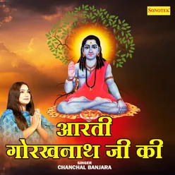 Aarti Gorakhnath Ji Ki